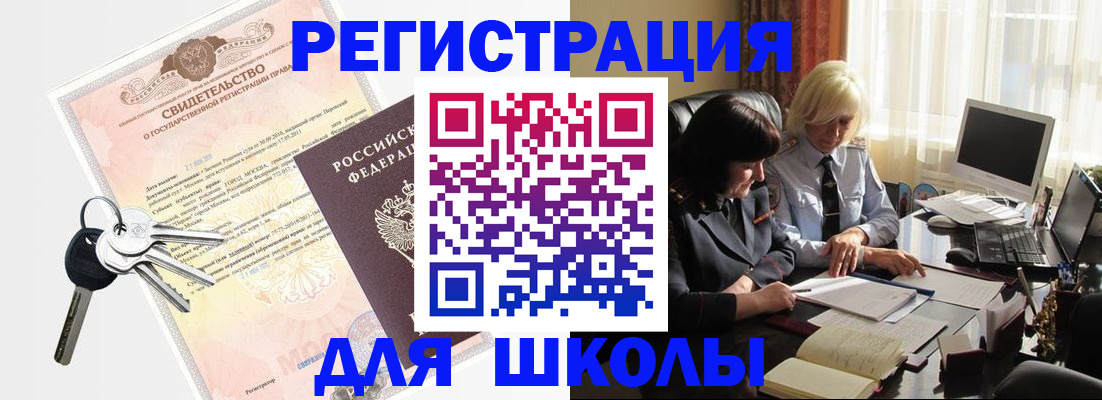 прописка в квартире в Петровске