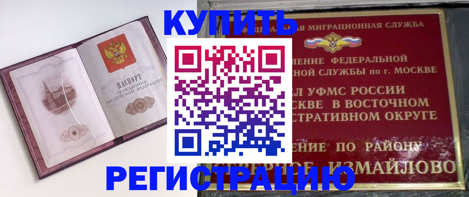 миграционный учет в Петровске