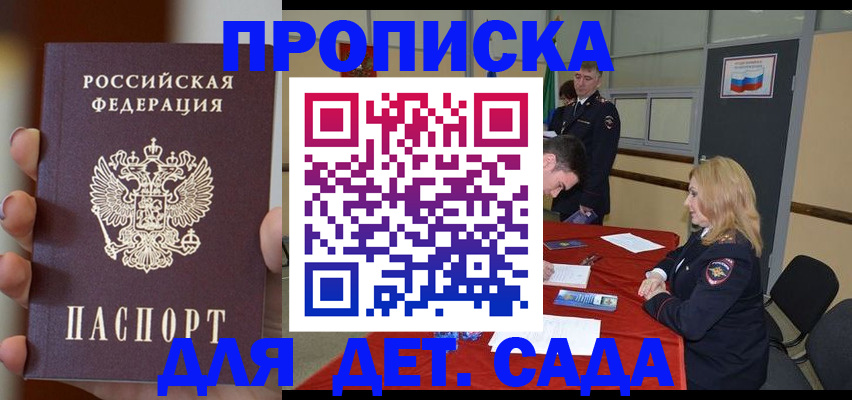 временная регистрация в Петровске