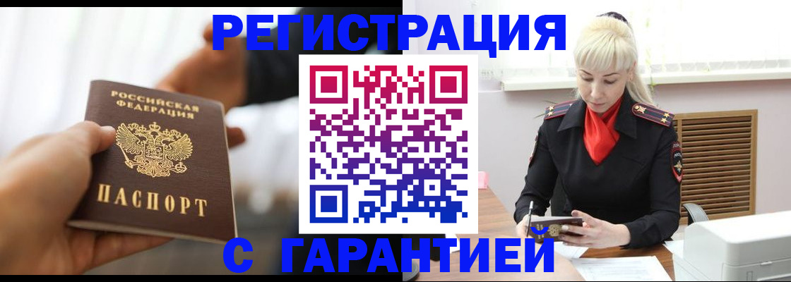 регистрация для школы в Петровске